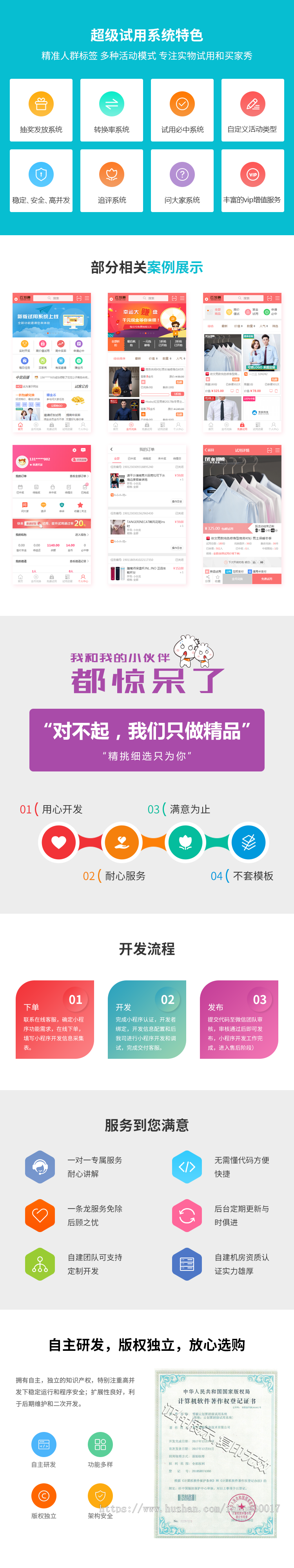 【官方正版】试客源码云划算超级试用系统/专注高品质实物试用/吸引高端试客/接受定制