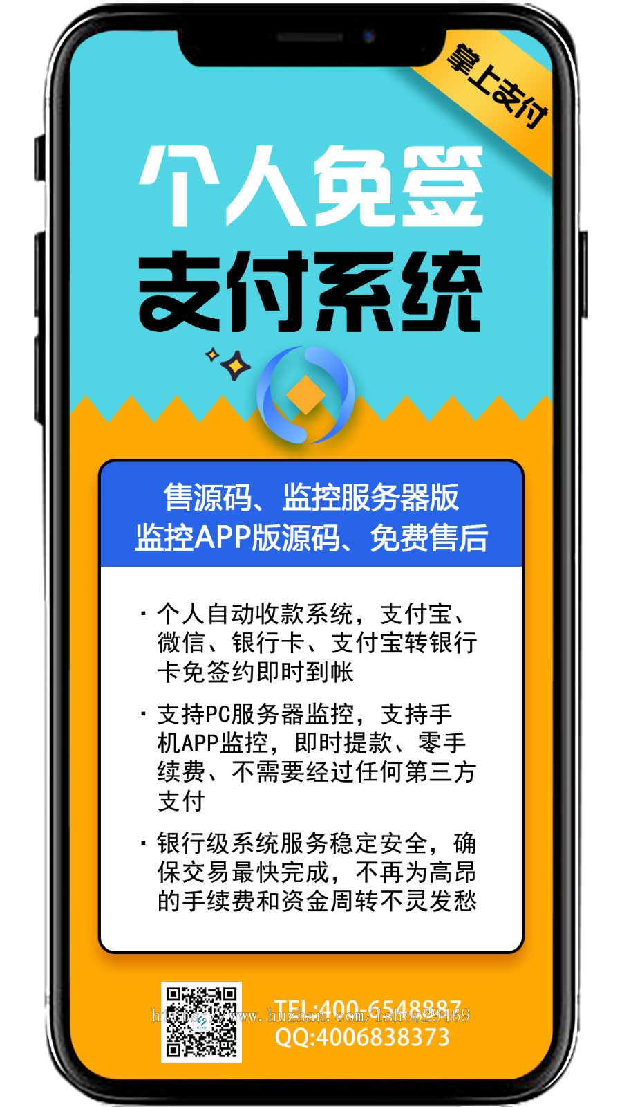 掌上科技个人面签免挂机旗舰版