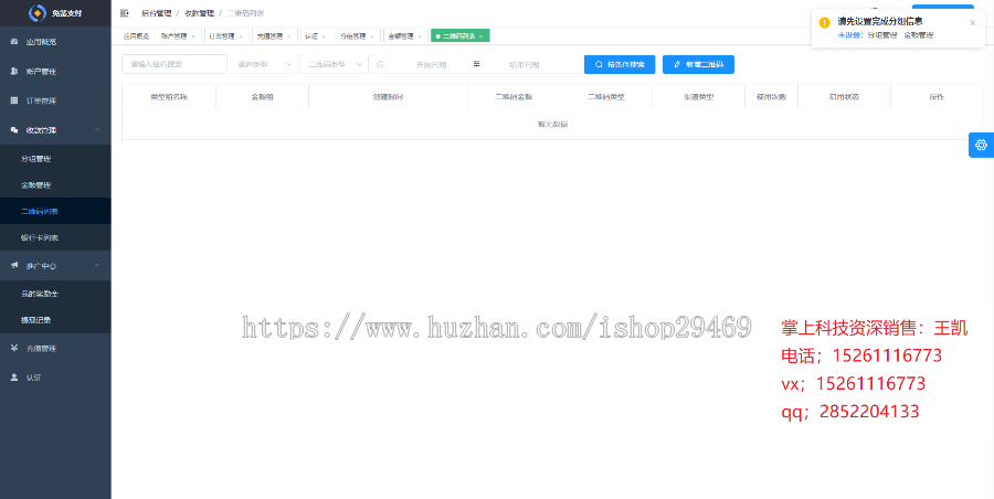掌上科技个人面签免挂机旗舰版