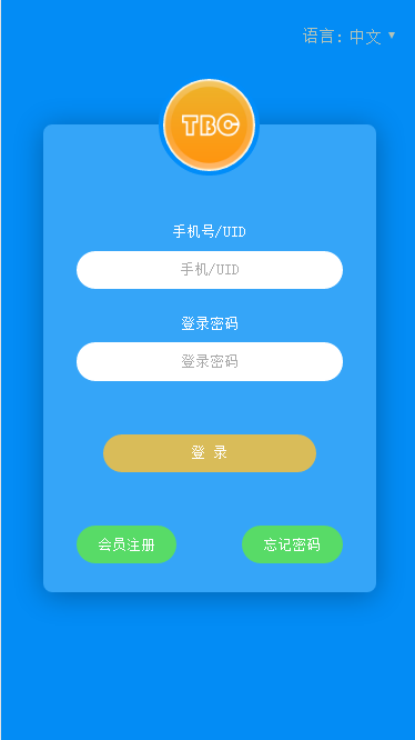 蓝色VPAY区块链比 特 币虚拟货币交易系统源码带手机端