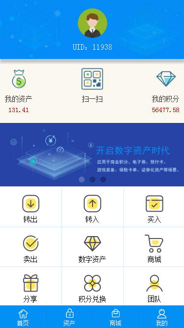 蓝色VPAY区块链比 特 币虚拟货币交易系统源码带手机端