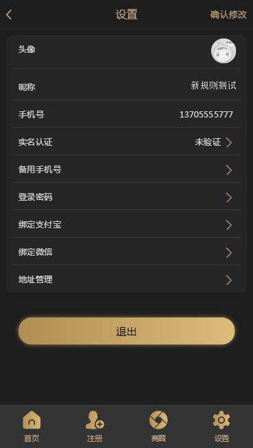 Thinkphp新零售新创客13星团队零售系统源码带手机端