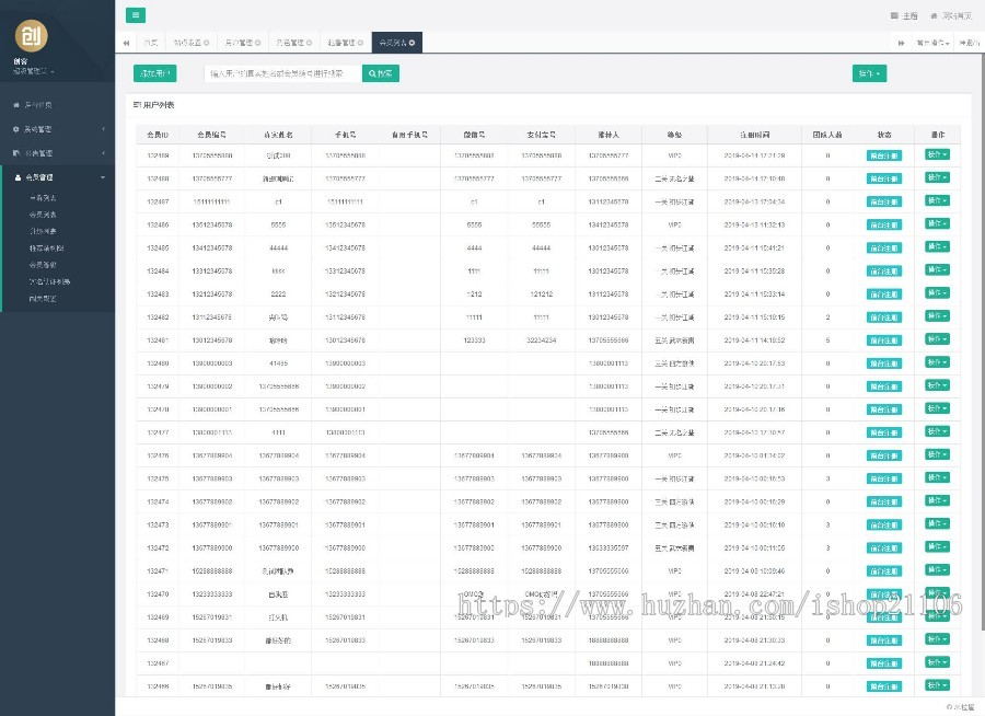 Thinkphp新零售新创客13星团队零售系统源码带手机端