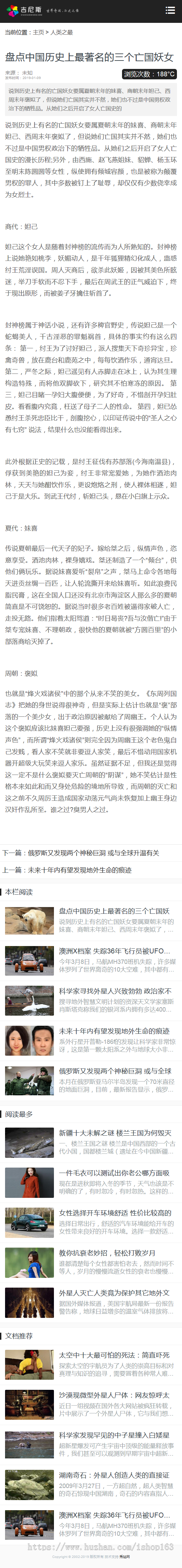 吉尼斯世界纪录新闻资讯织梦源码, 新闻资讯织梦模板整站源码，PHP新闻资讯源码