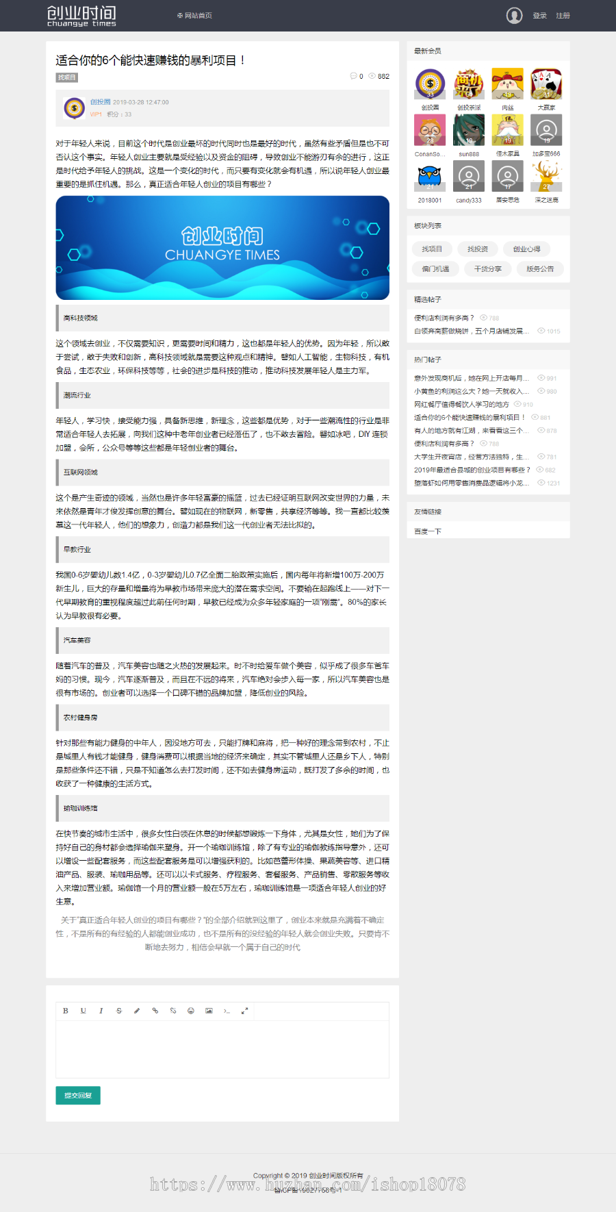 极简社区源码,轻社区论坛源码,手机自适应（已去版权）