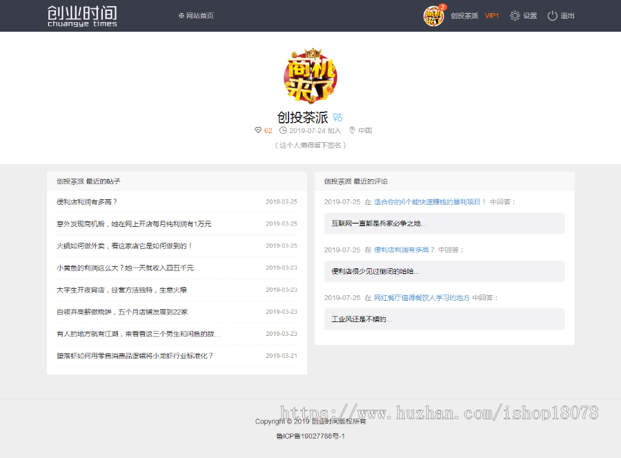 极简社区源码,轻社区论坛源码,手机自适应（已去版权）