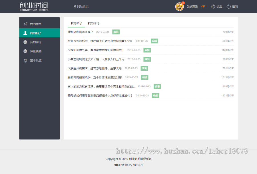 极简社区源码,轻社区论坛源码,手机自适应（已去版权）