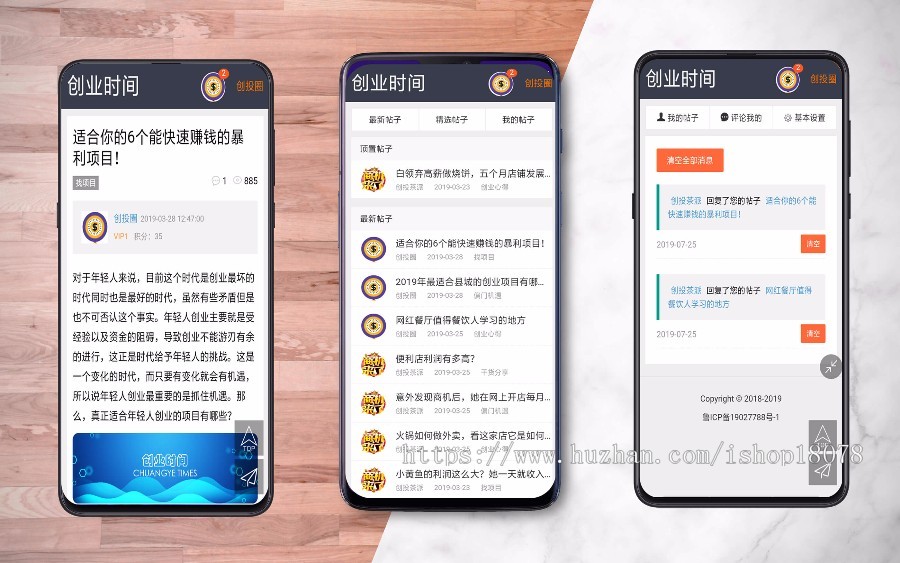 极简社区源码,轻社区论坛源码,手机自适应（已去版权）