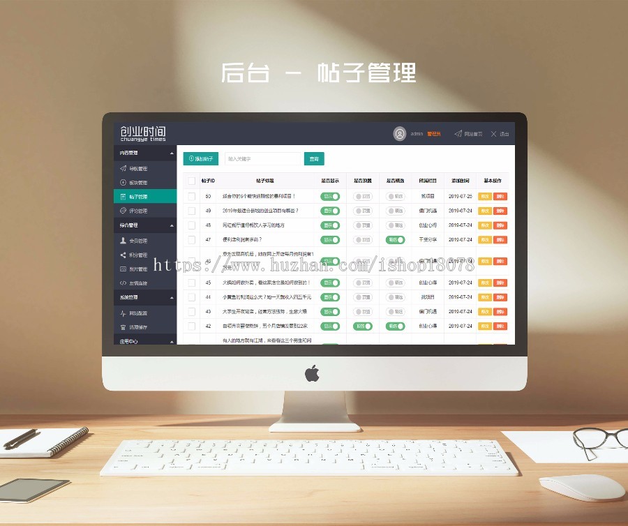 极简社区源码,轻社区论坛源码,手机自适应（已去版权）