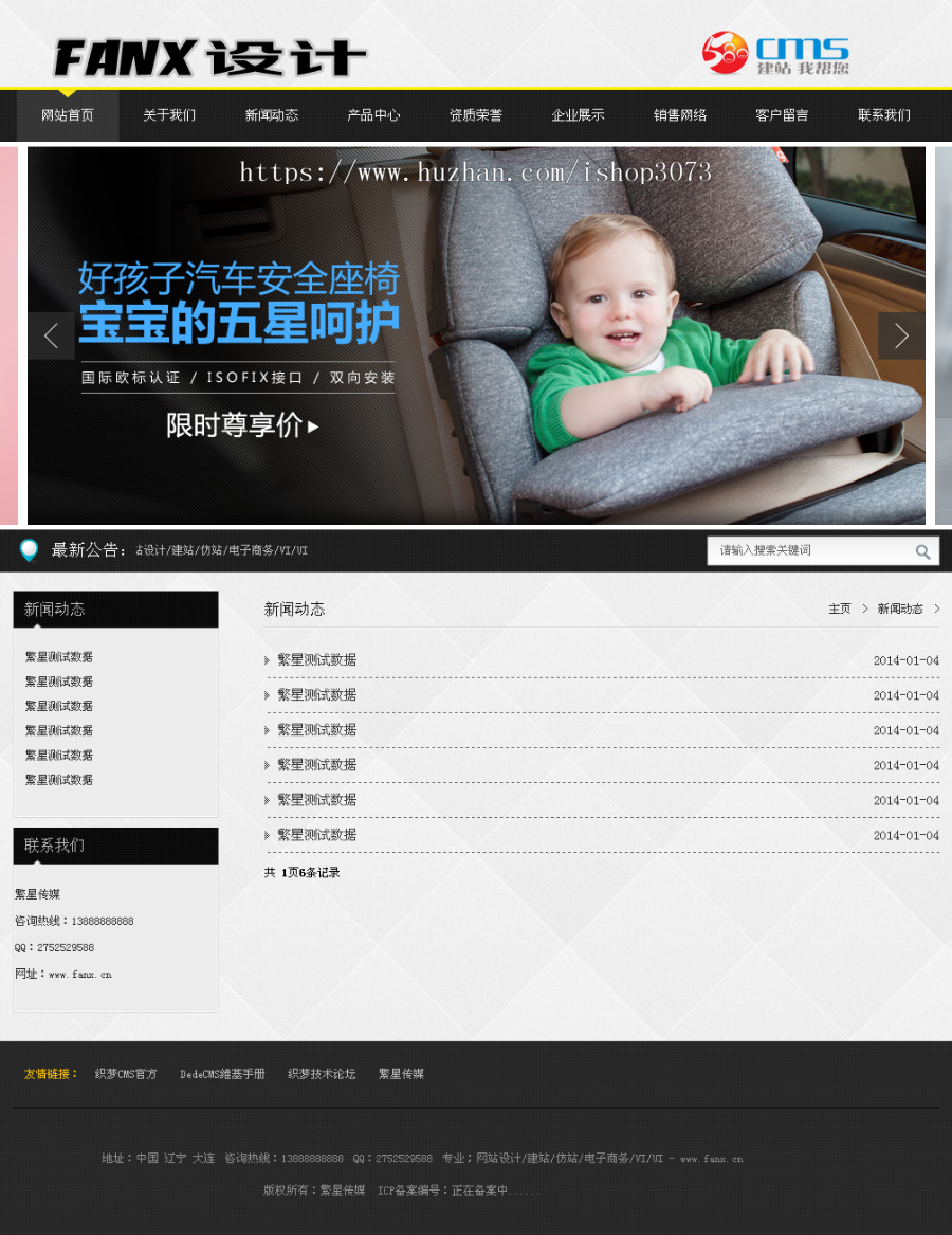 黑色黄边超好看,通用企业模板,div+css编写,便于优化和修改 