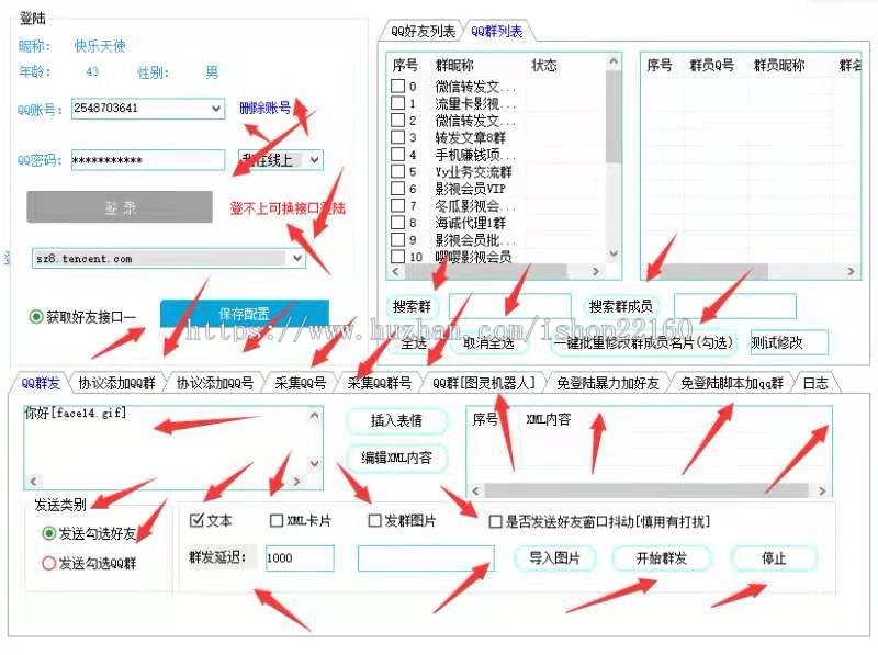 QQ机器人群发关键词自动搜群加群