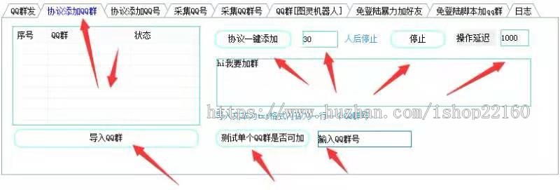 QQ机器人群发关键词自动搜群加群