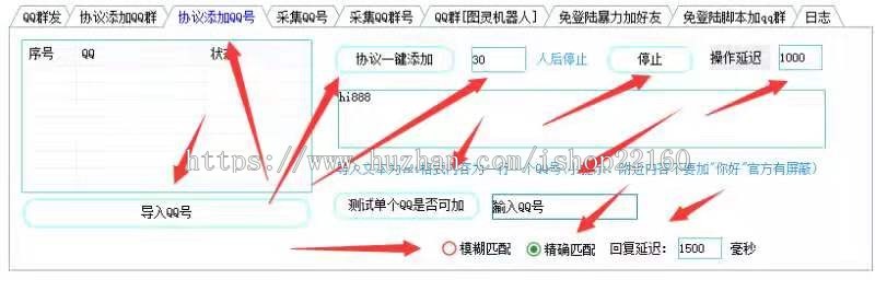 QQ机器人群发关键词自动搜群加群