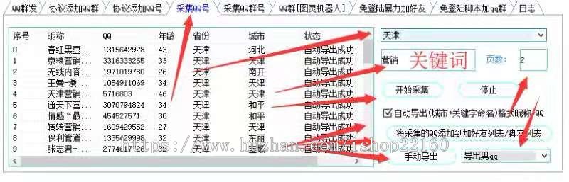 QQ机器人群发关键词自动搜群加群