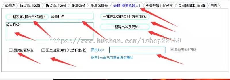 QQ机器人群发关键词自动搜群加群
