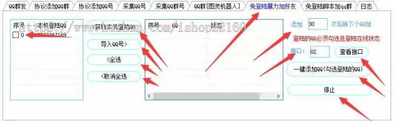 QQ机器人群发关键词自动搜群加群