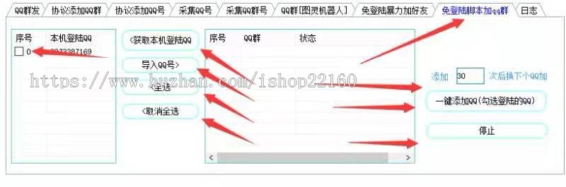 QQ机器人群发关键词自动搜群加群