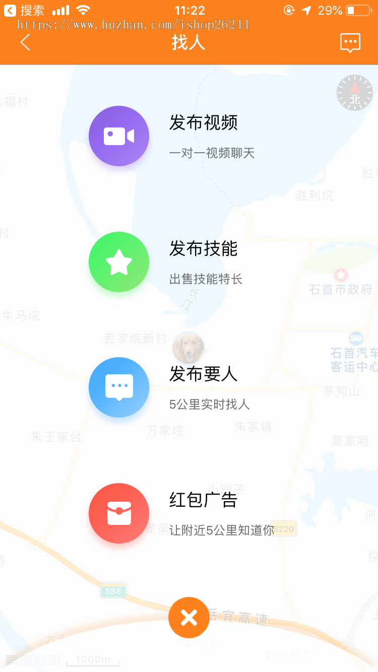 滴滴版本的跑腿，技能，任务共享app（包含实时听单，一对一视频，口令红包）