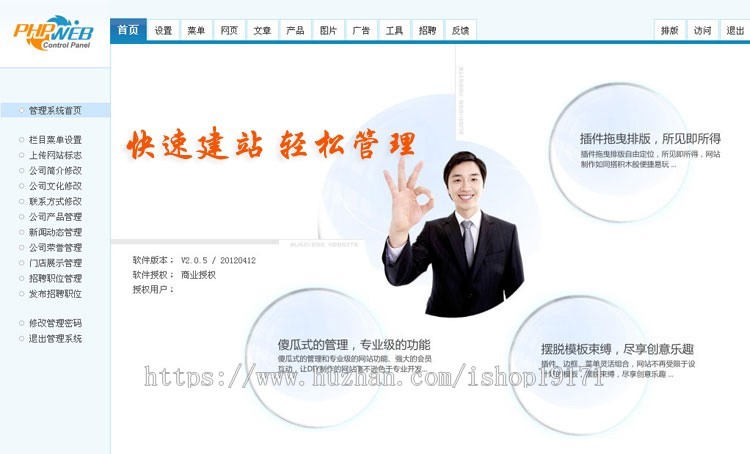 心理咨询中心网站模板PHP源码带后台程序医院/诊所/保健行业网站