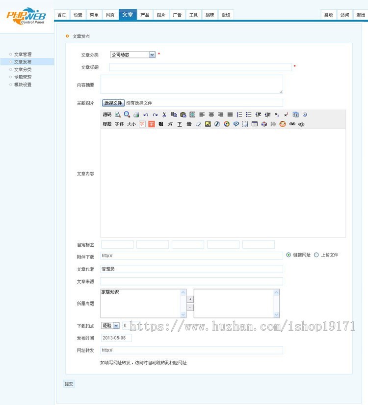 心理咨询中心网站模板PHP源码带后台程序医院/诊所/保健行业网站