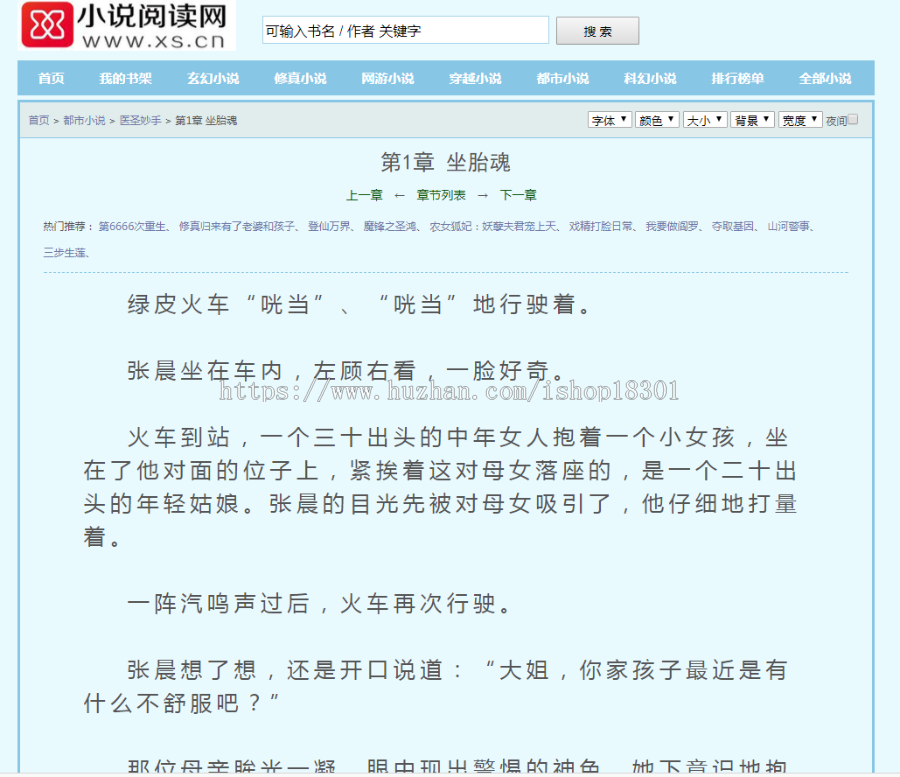 java小说网站，仿笔趣，后台，Java源码