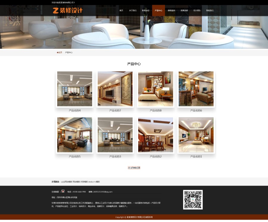 响应式装修设计类网站织梦模板自适应手机端建筑装修装饰公司网站模板