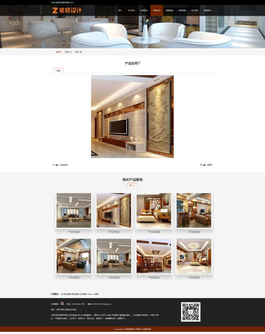 响应式装修设计类网站织梦模板自适应手机端建筑装修装饰公司网站模板