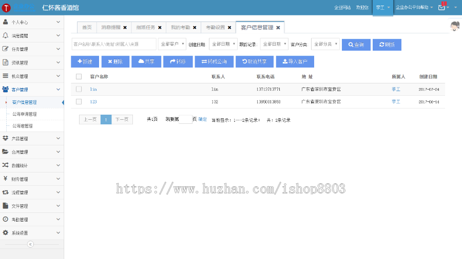 【修复版】ASP.NET多系统源码OA+CRM+HR+ERP 客户关系 进销存 财务 办公审批 