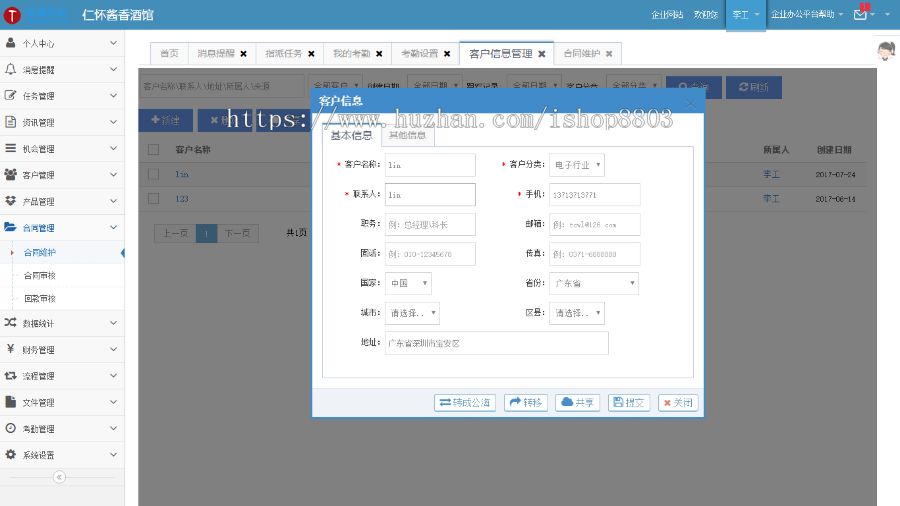 【修复版】ASP.NET多系统源码OA+CRM+HR+ERP 客户关系 进销存 财务 办公审批 