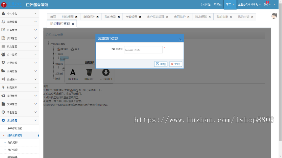 【修复版】ASP.NET多系统源码OA+CRM+HR+ERP 客户关系 进销存 财务 办公审批 