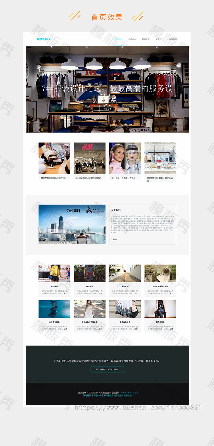 dedecms响应式服装设计展示公司企业官网网站织梦模板源码带后台自适应手机端 