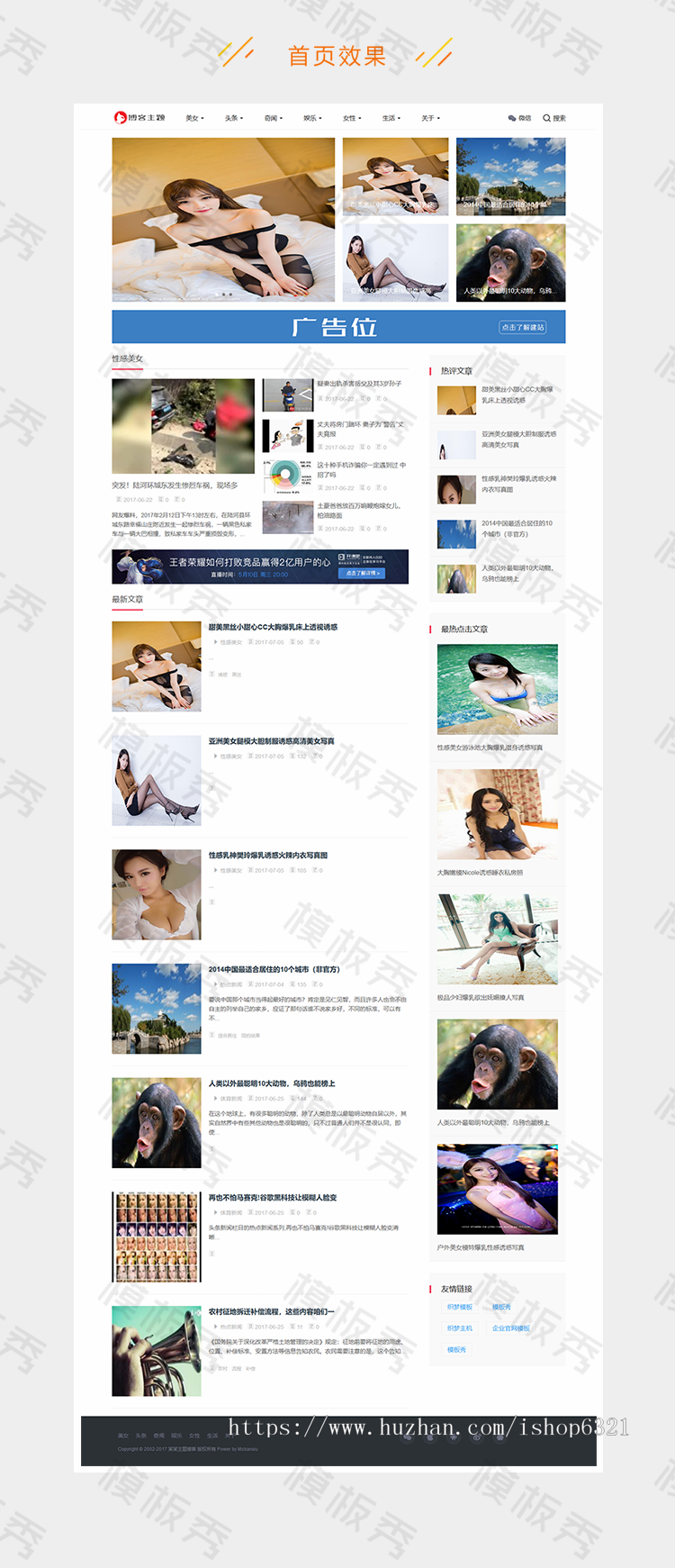 dedecms响应式主题博客新闻网站源码自适应手机端织梦模板源码带后台 