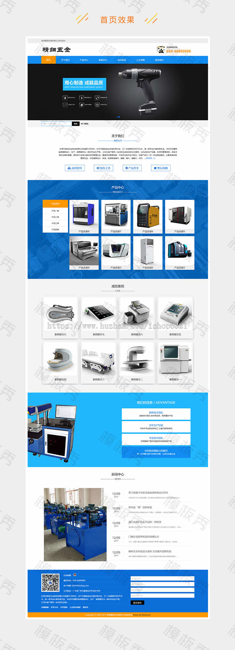 dedecms响应式精细零件五金类企业官网网站织梦模板源码带后台自适应手机端 