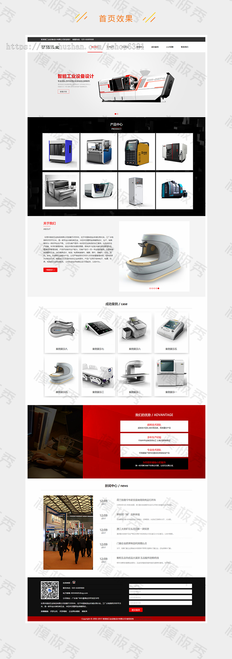 dede响应式智能工业设备设计类企业官网网站织梦模板源码带后台自适应手机端