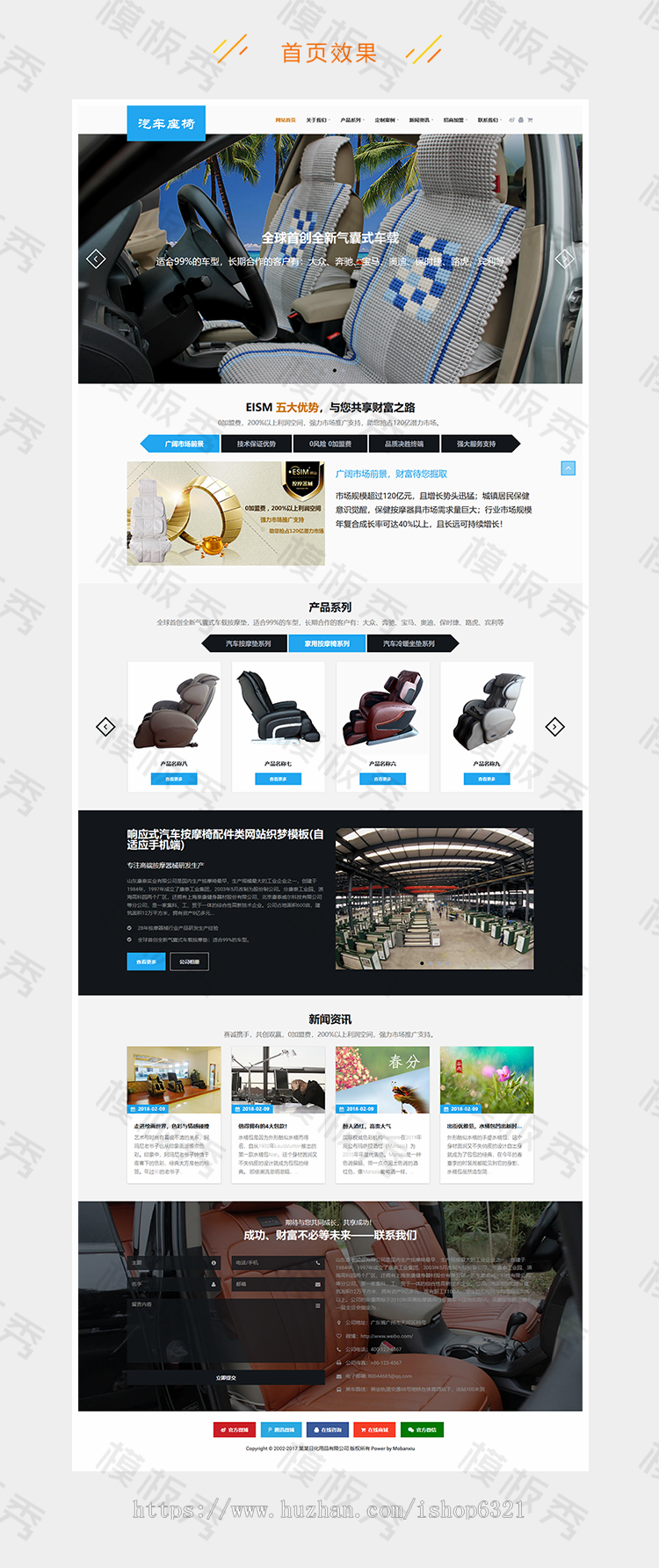 dedecms响应式汽车anmo椅配件类公司企业官网网站织梦模板源码带后自适应手机端 