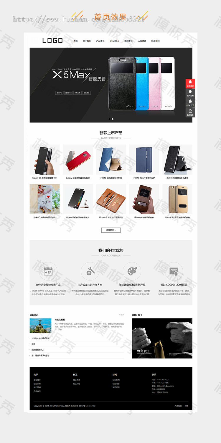 dedecms响应式手机电子配件类公司企业官网网站织梦模板源码带后台自适应设备 