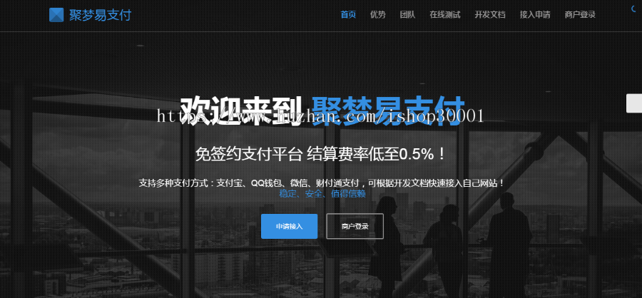 【价值300】彩虹易支付源码二开版 可对接码支付/官方/易支付 开源版全解密