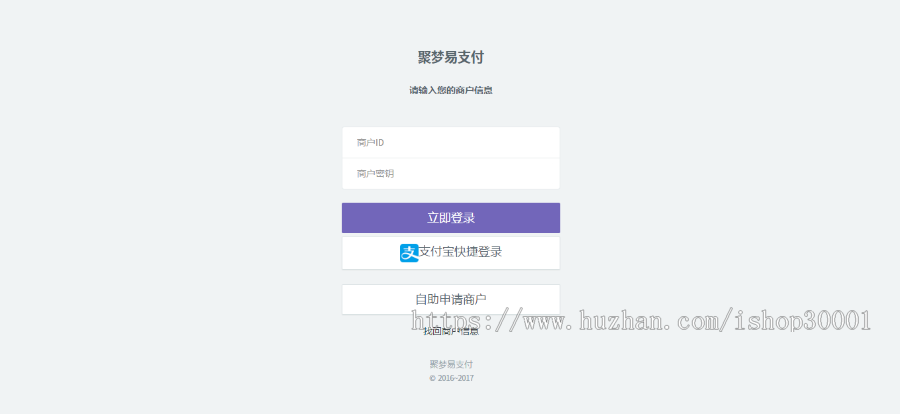 【价值300】彩虹易支付源码二开版 可对接码支付/官方/易支付 开源版全解密