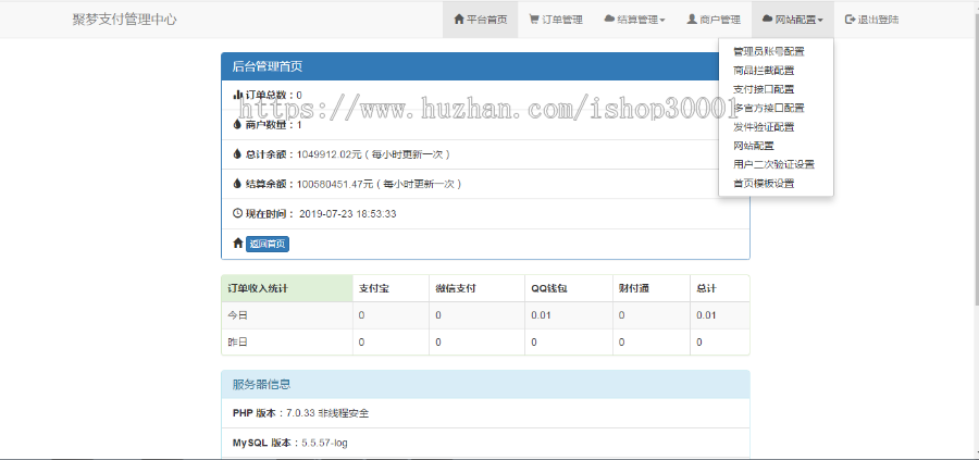 【价值300】彩虹易支付源码二开版 可对接码支付/官方/易支付 开源版全解密