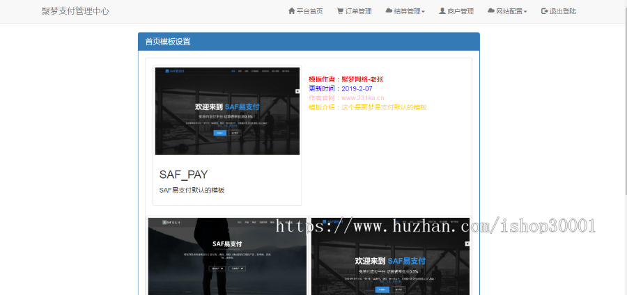 【价值300】彩虹易支付源码二开版 可对接码支付/官方/易支付 开源版全解密