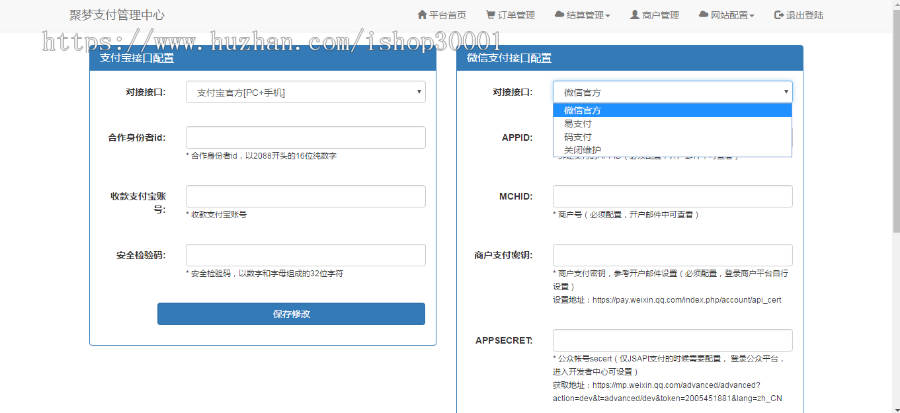 【价值300】彩虹易支付源码二开版 可对接码支付/官方/易支付 开源版全解密