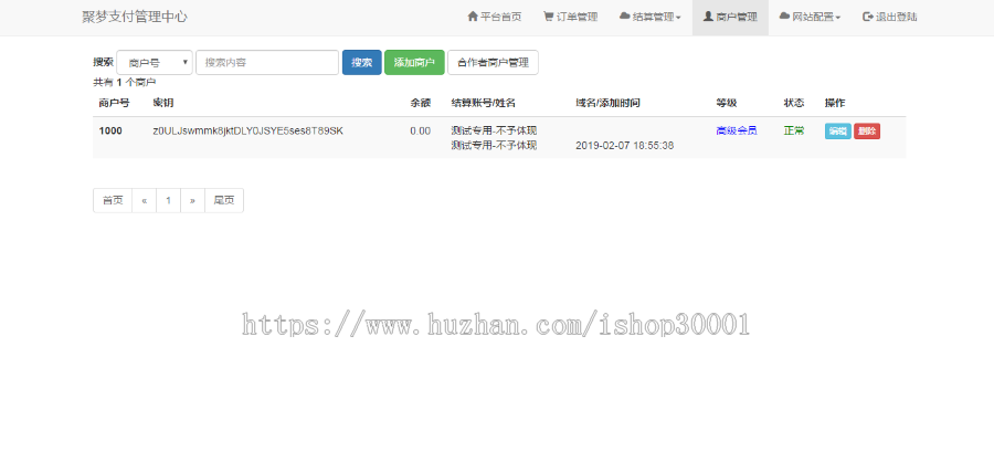 【价值300】彩虹易支付源码二开版 可对接码支付/官方/易支付 开源版全解密