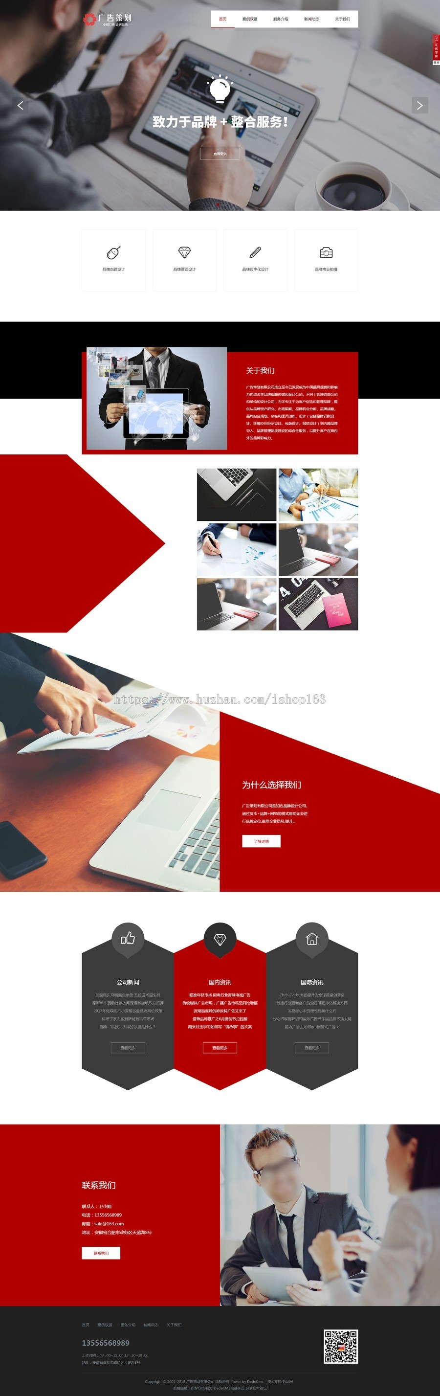 广告策划公司织梦网站模板 广告设计公司织梦源码 PHP源码