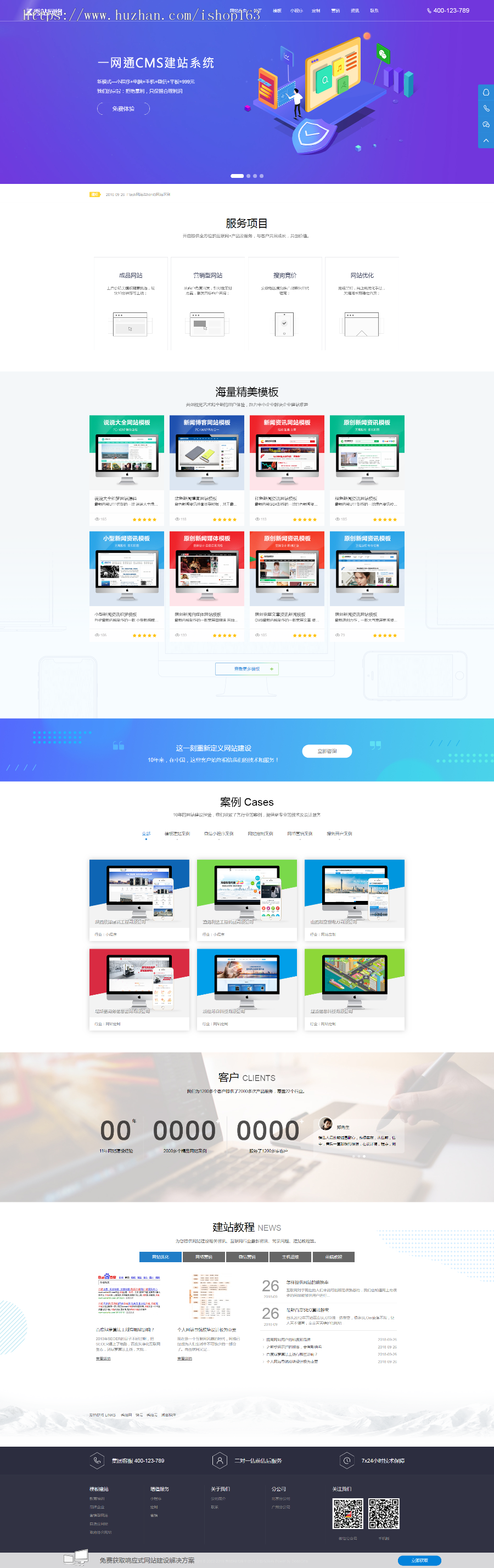 超炫网络公司织梦源码，网络公司PHP源码PC+WAP 