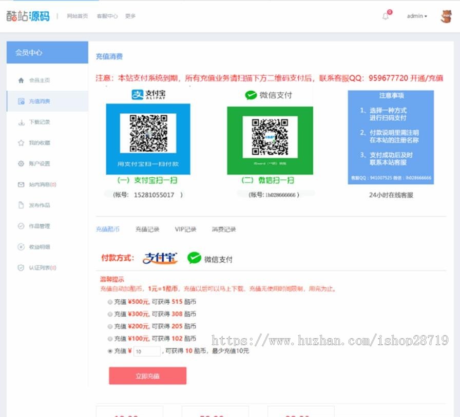 一品资源网站源码 资源站源码带支付功能资源站商城含手机版