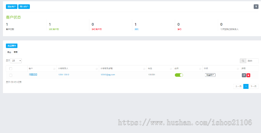 响应式CRM企业内部客户关系管理系统源码自适应手机端 