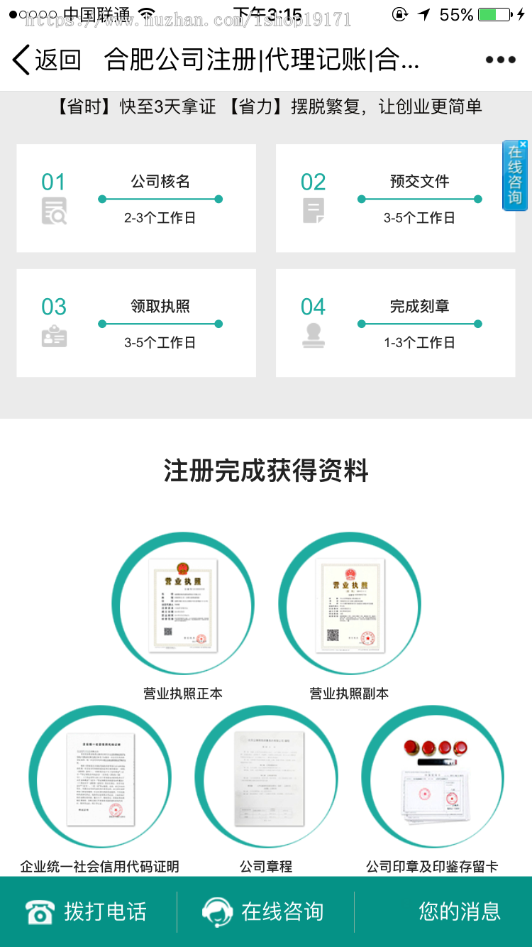 代账公司网站源码 工商会计税务算账php模板 注册公司网站模板