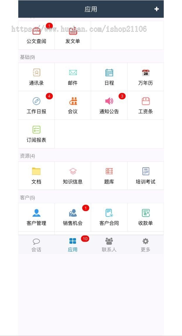 企业OA办公系统含手机页面 客户考勤资源管理系统