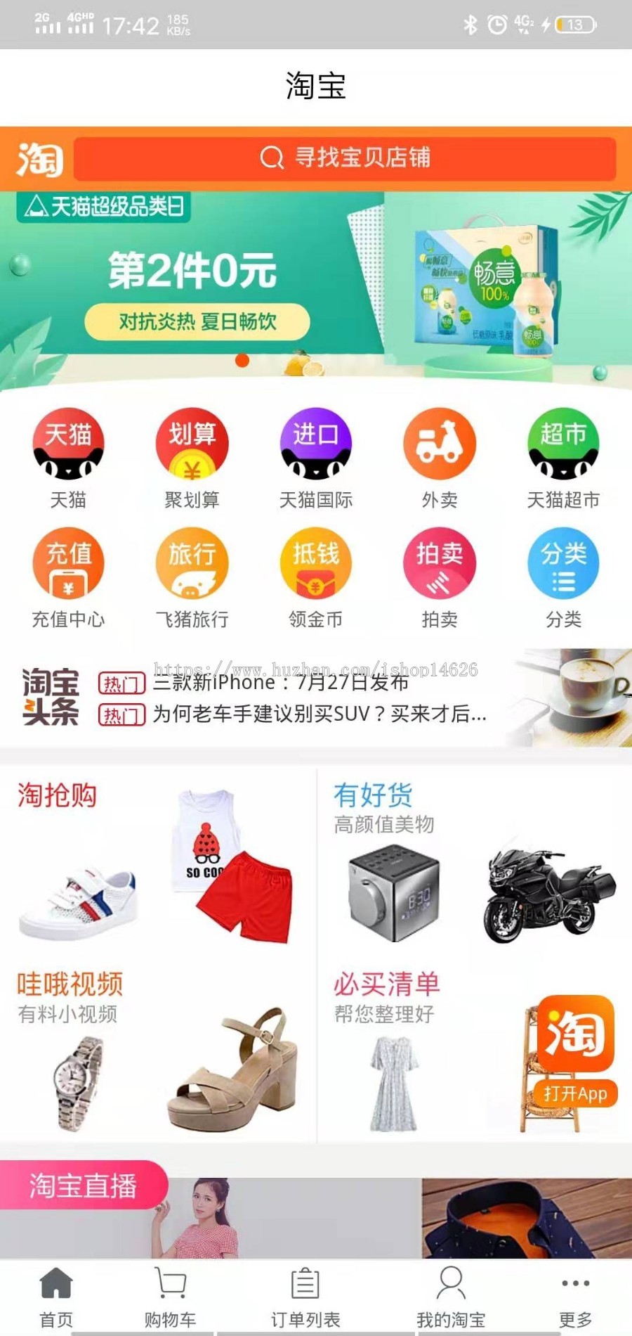 vpay tsl bwl、会员模块、交易、咨询、矿池、公会、矿机、矿池、OTC、充值缴费