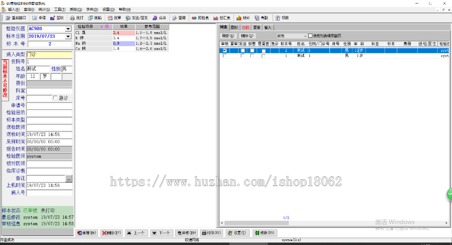 完整LIS系统源码 包含仪器接口